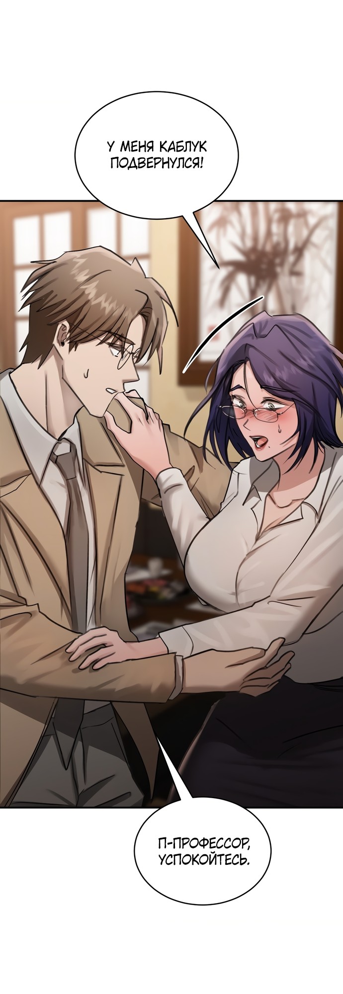 Манга И такое бывает - Глава 16 Страница 39