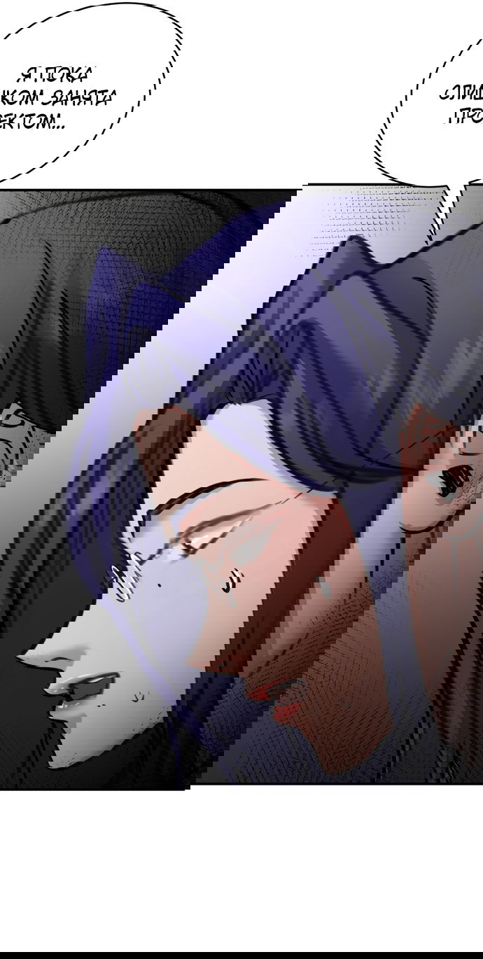 Манга И такое бывает - Глава 16 Страница 25