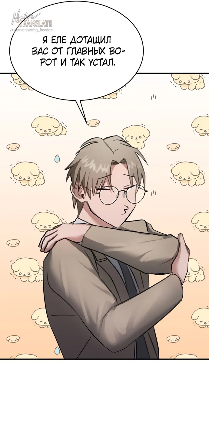 Манга И такое бывает - Глава 16 Страница 45