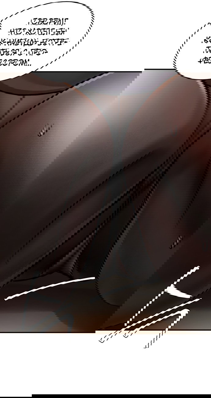 Манга И такое бывает - Глава 16 Страница 24