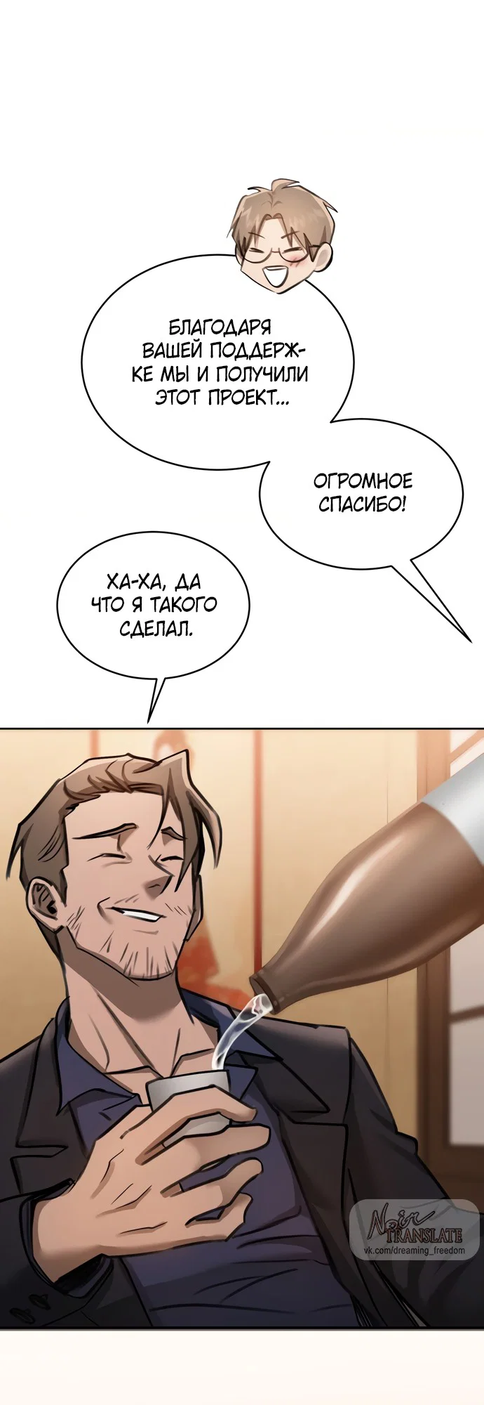 Манга И такое бывает - Глава 16 Страница 21