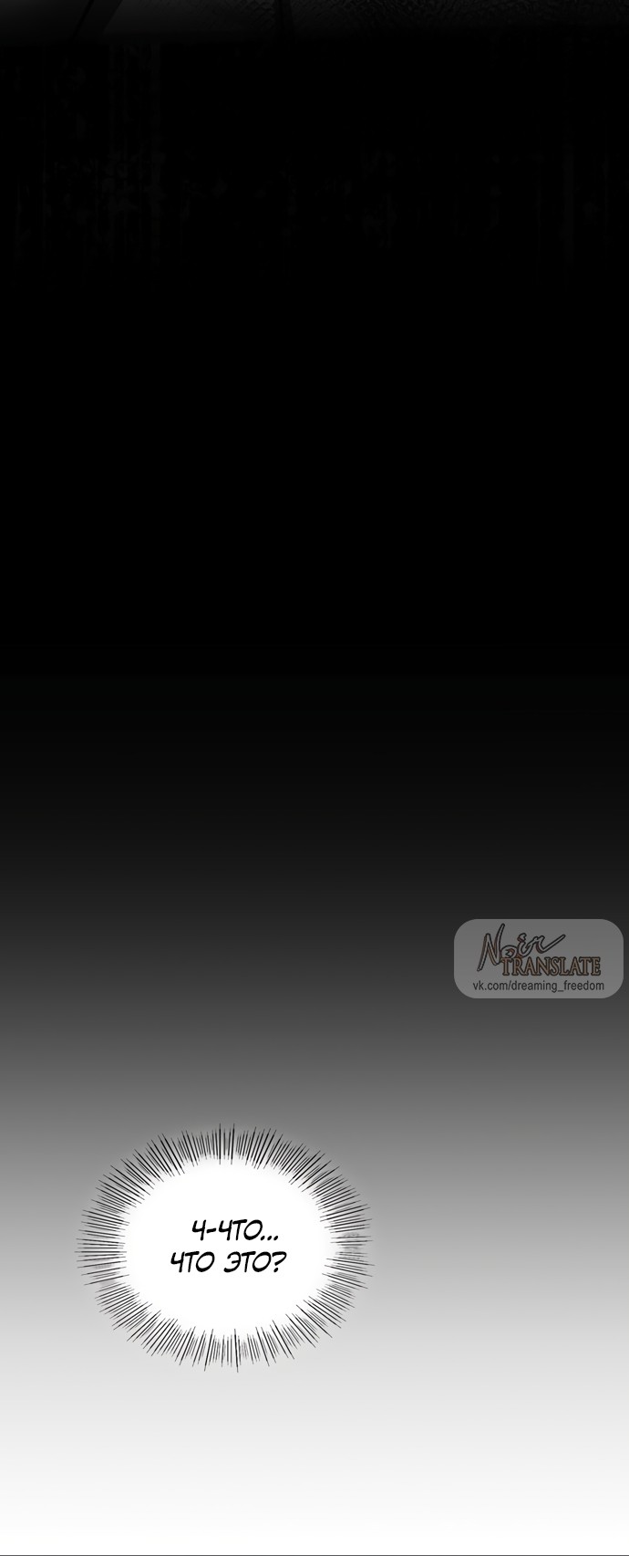 Манга И такое бывает - Глава 16 Страница 60