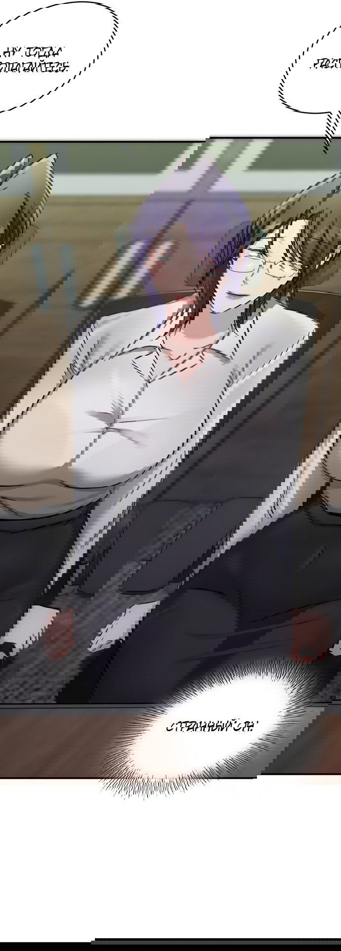 Манга И такое бывает - Глава 16 Страница 46