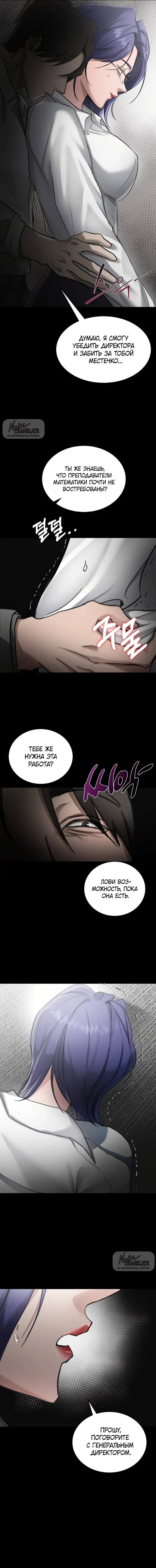 Манга И такое бывает - Глава 15 Страница 12