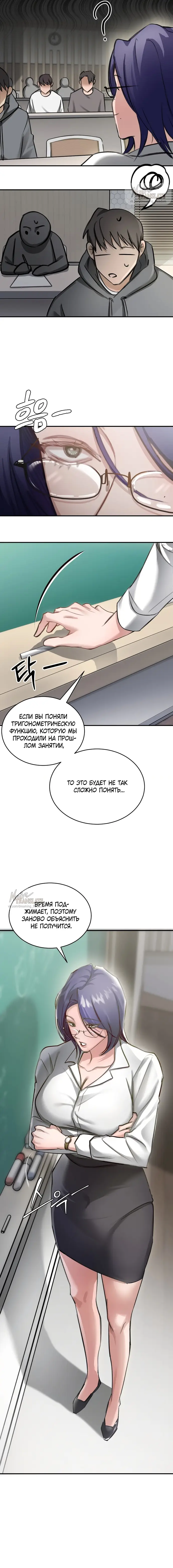 Манга И такое бывает - Глава 15 Страница 5