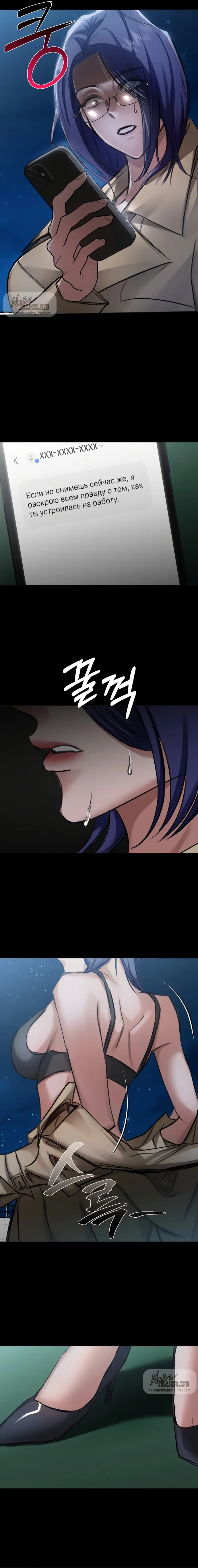 Манга И такое бывает - Глава 15 Страница 2