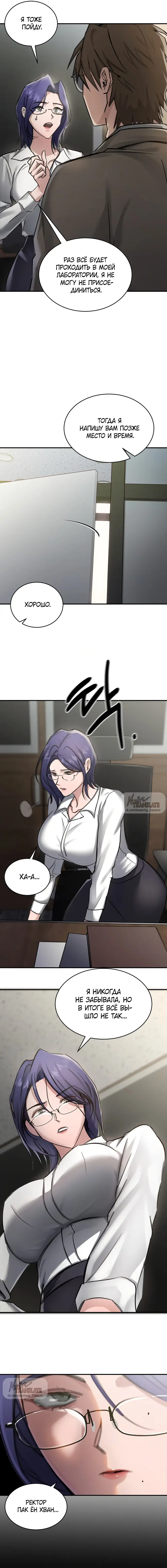 Манга И такое бывает - Глава 15 Страница 9
