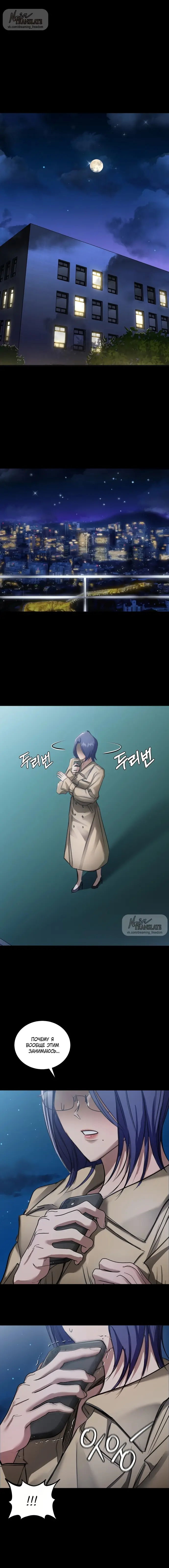 Манга И такое бывает - Глава 15 Страница 1