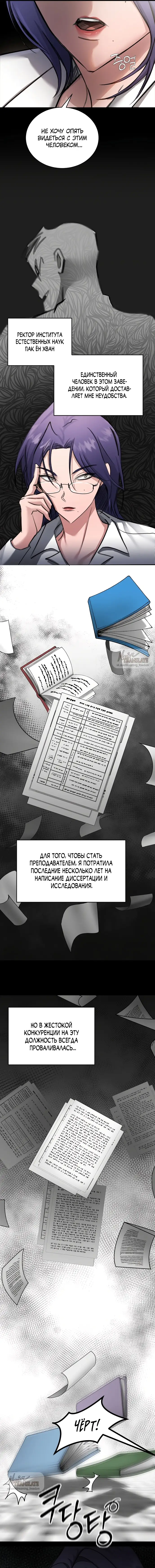 Манга И такое бывает - Глава 15 Страница 10