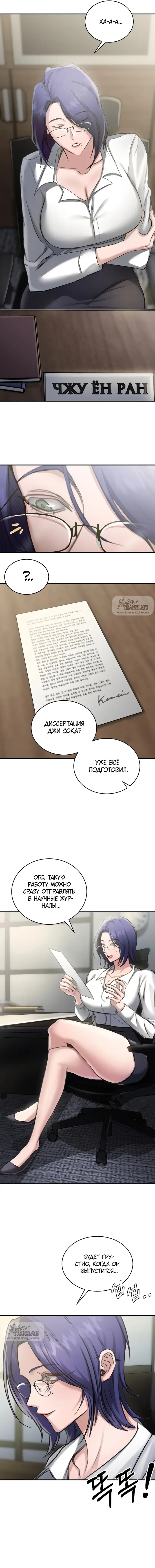 Манга И такое бывает - Глава 15 Страница 7