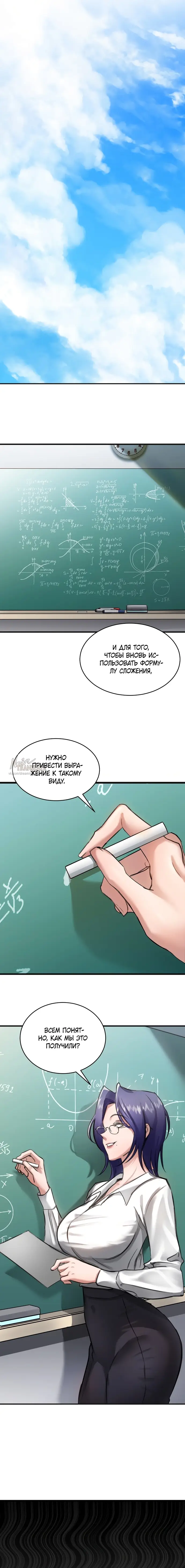 Манга И такое бывает - Глава 15 Страница 4