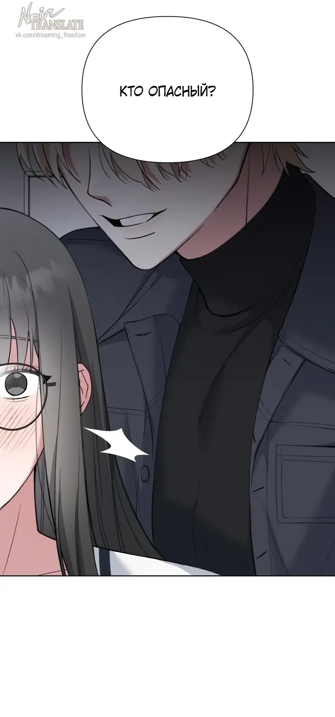 Манга И такое бывает - Глава 14 Страница 35