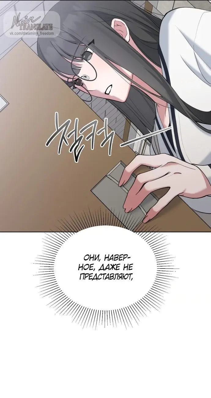 Манга И такое бывает - Глава 14 Страница 44