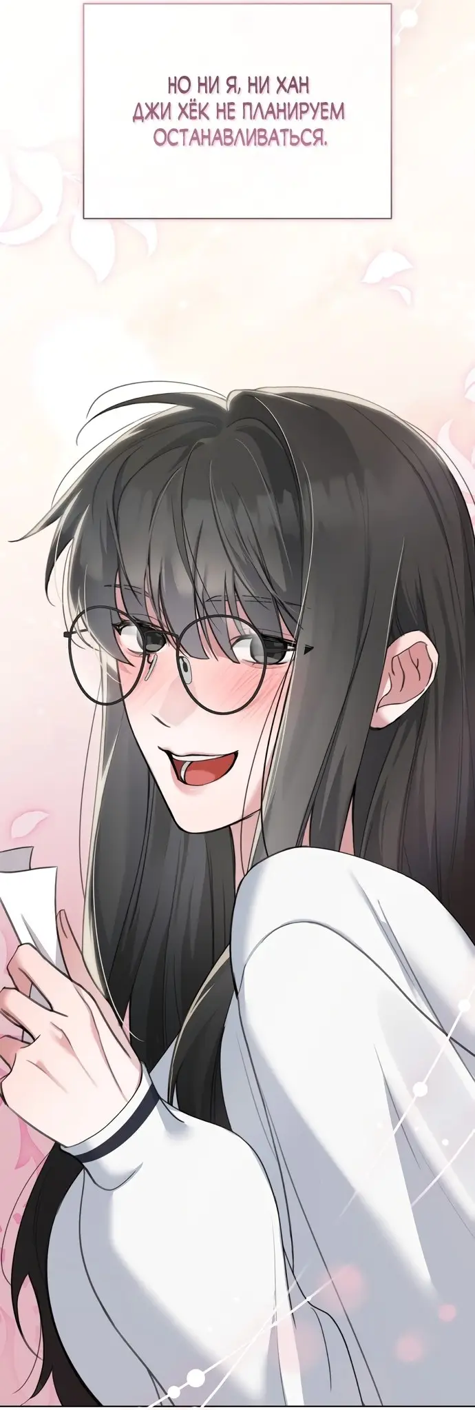 Манга И такое бывает - Глава 14 Страница 49