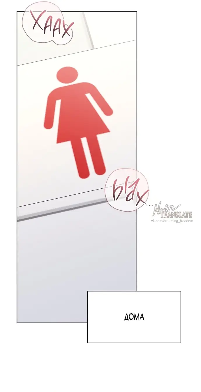 Манга И такое бывает - Глава 14 Страница 2