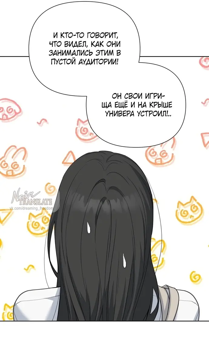 Манга И такое бывает - Глава 14 Страница 30