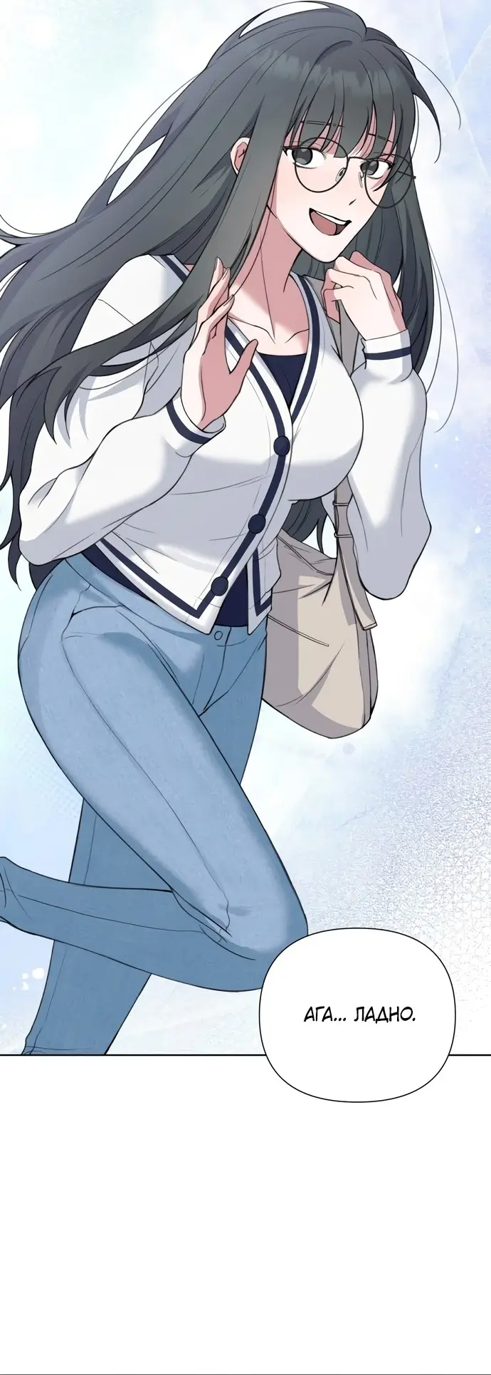 Манга И такое бывает - Глава 14 Страница 42