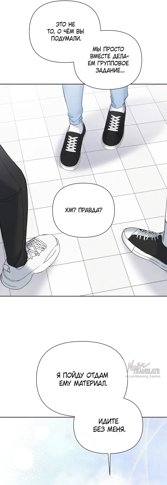 Манга И такое бывает - Глава 14 Страница 41