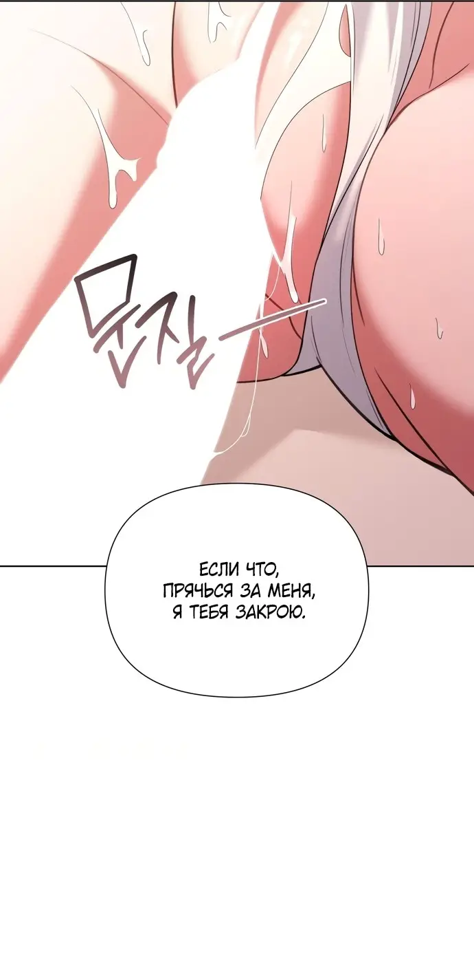 Манга И такое бывает - Глава 14 Страница 12