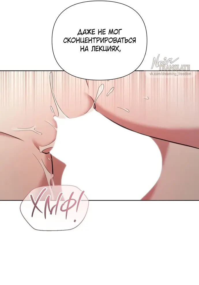 Манга И такое бывает - Глава 14 Страница 7