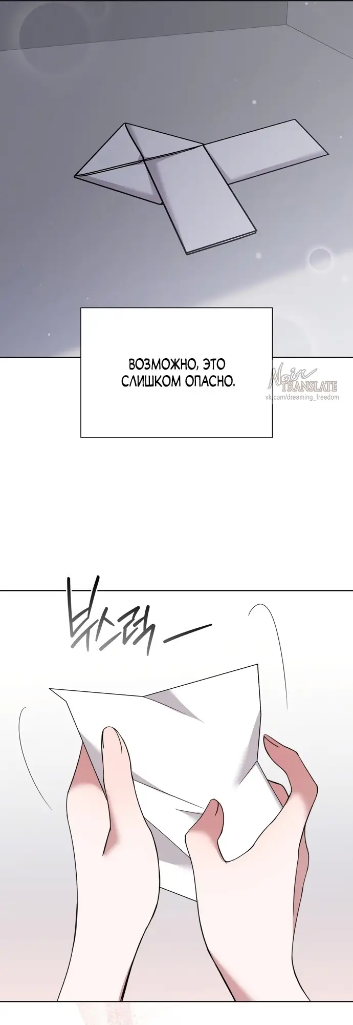 Манга И такое бывает - Глава 14 Страница 46