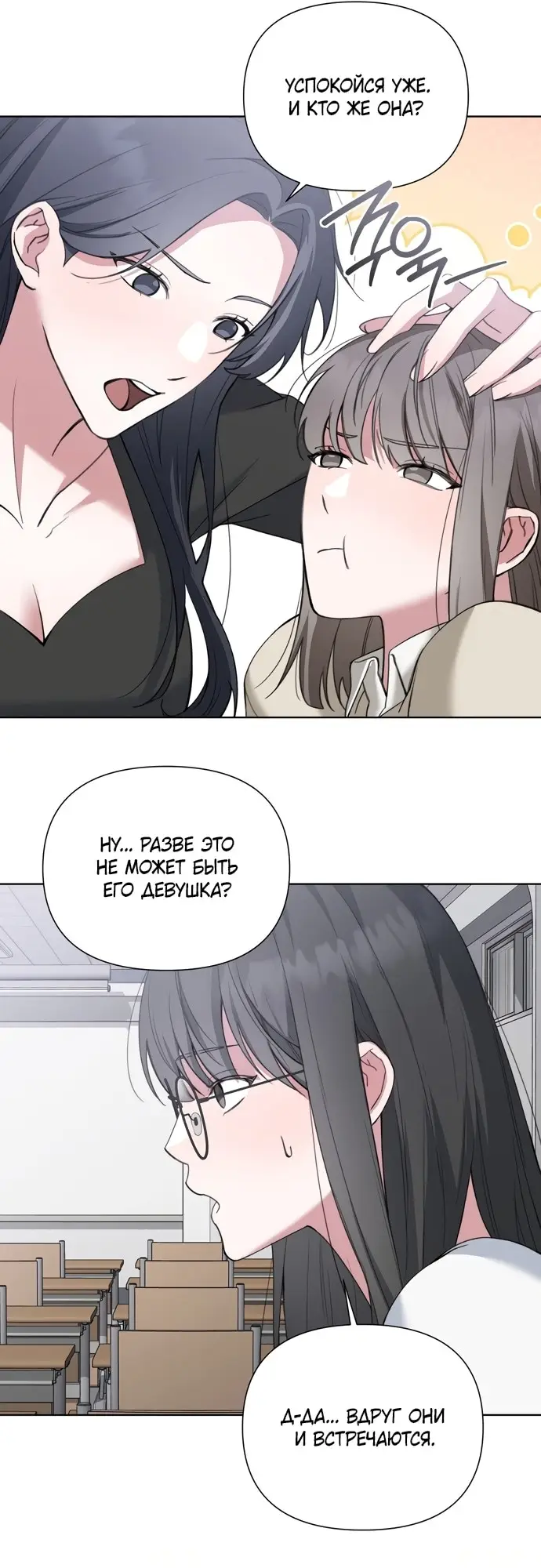 Манга И такое бывает - Глава 14 Страница 31
