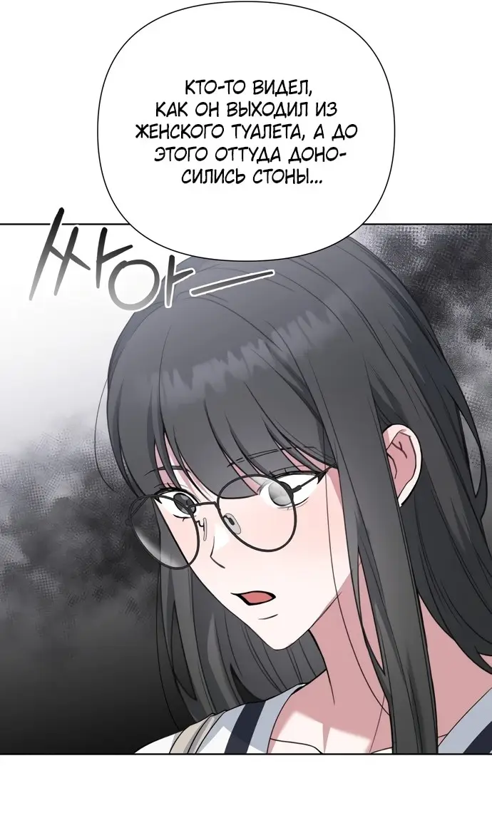 Манга И такое бывает - Глава 14 Страница 29