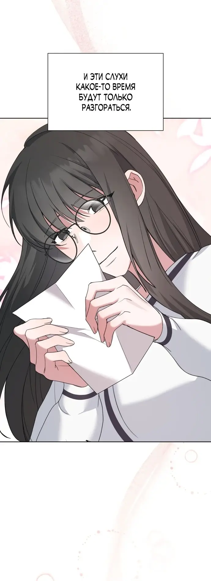 Манга И такое бывает - Глава 14 Страница 47