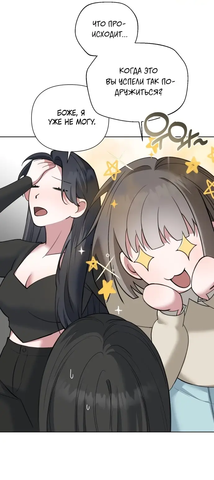 Манга И такое бывает - Глава 14 Страница 40