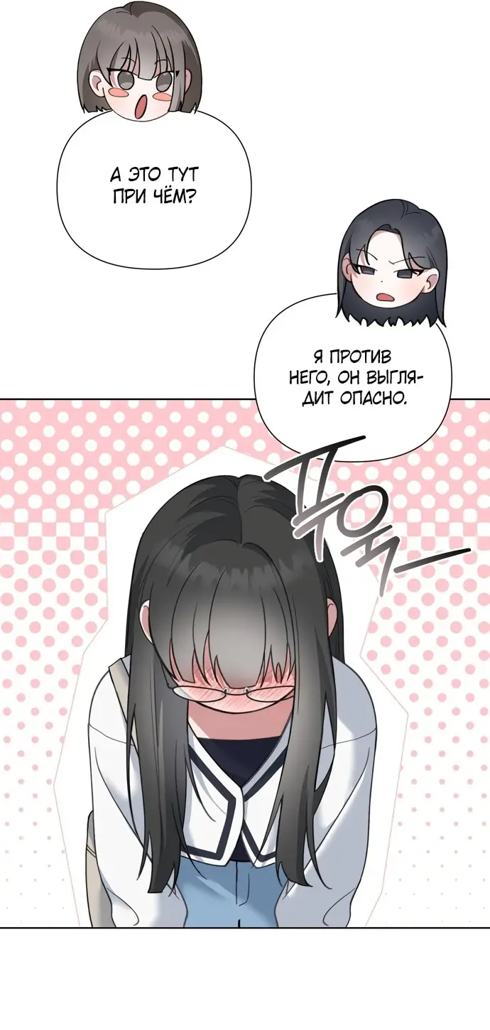 Манга И такое бывает - Глава 14 Страница 34