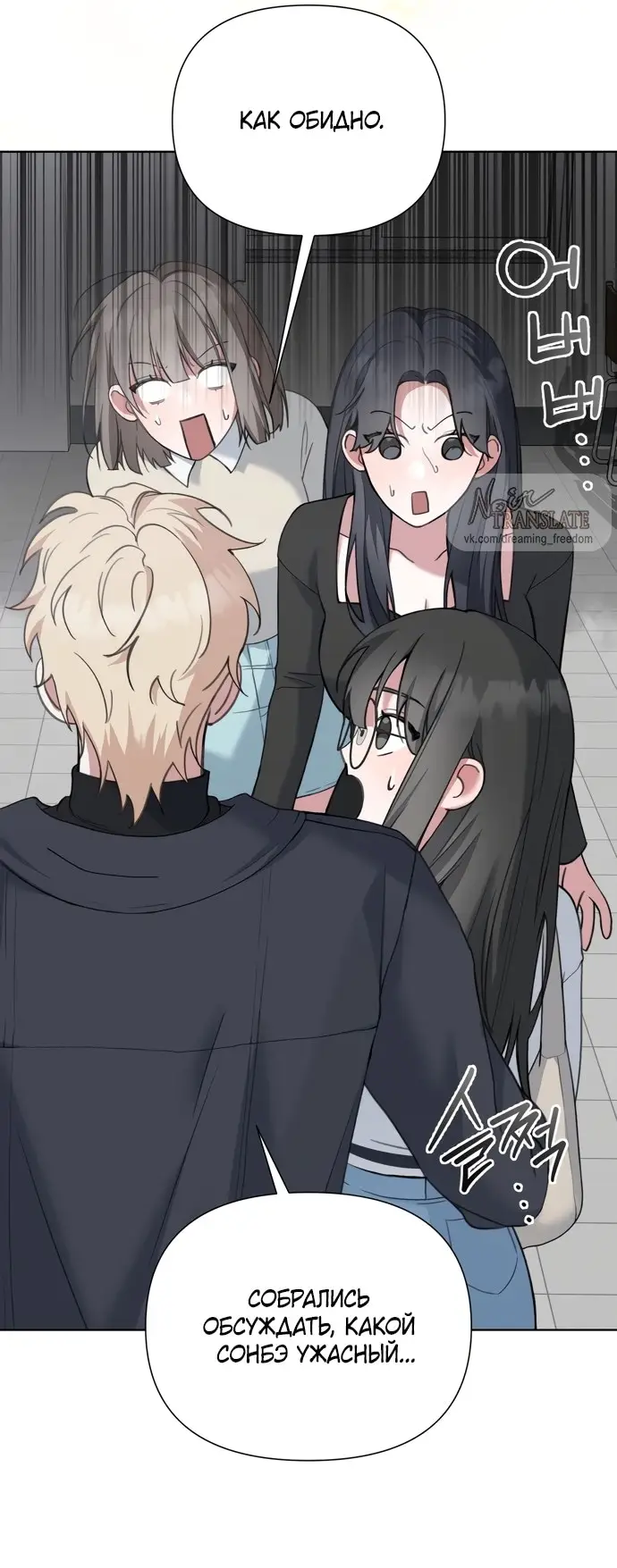 Манга И такое бывает - Глава 14 Страница 37