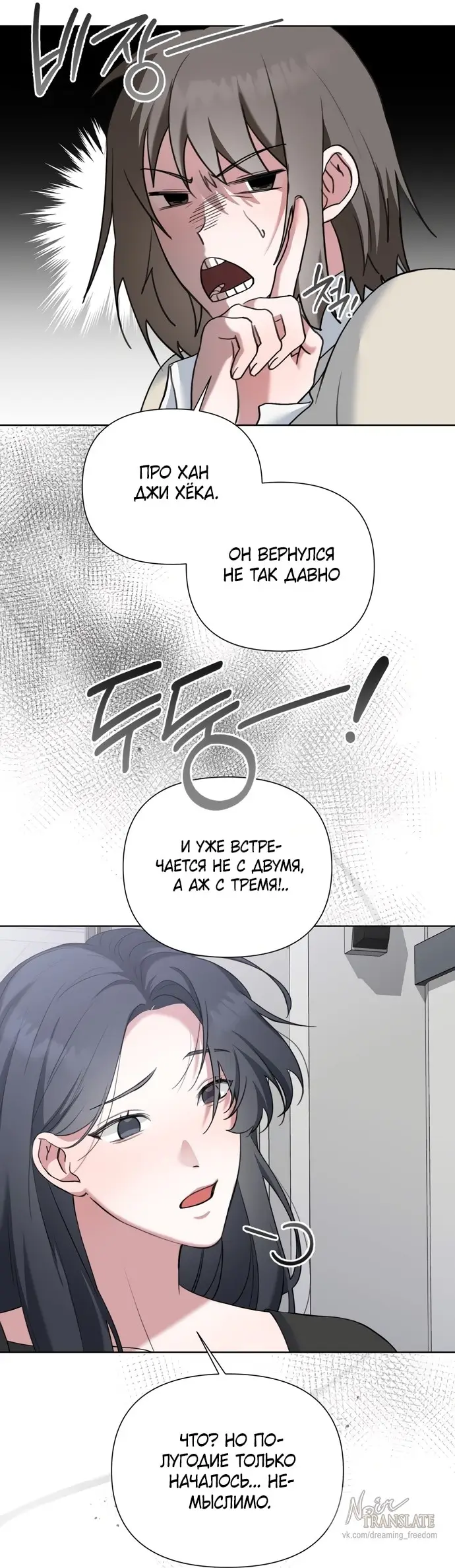 Манга И такое бывает - Глава 14 Страница 27