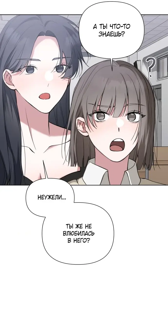 Манга И такое бывает - Глава 14 Страница 33
