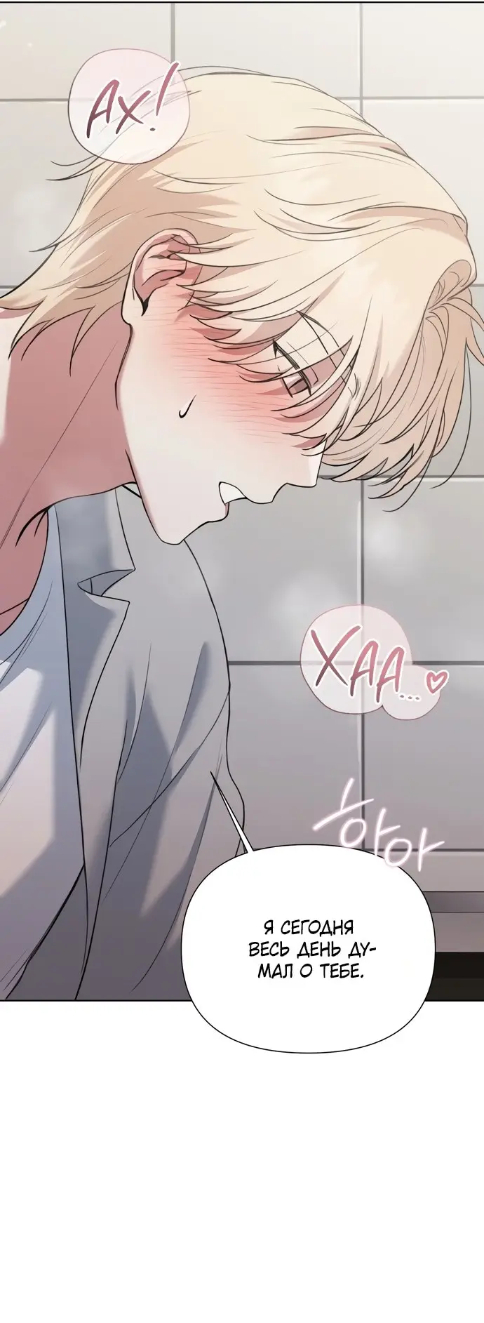 Манга И такое бывает - Глава 14 Страница 6