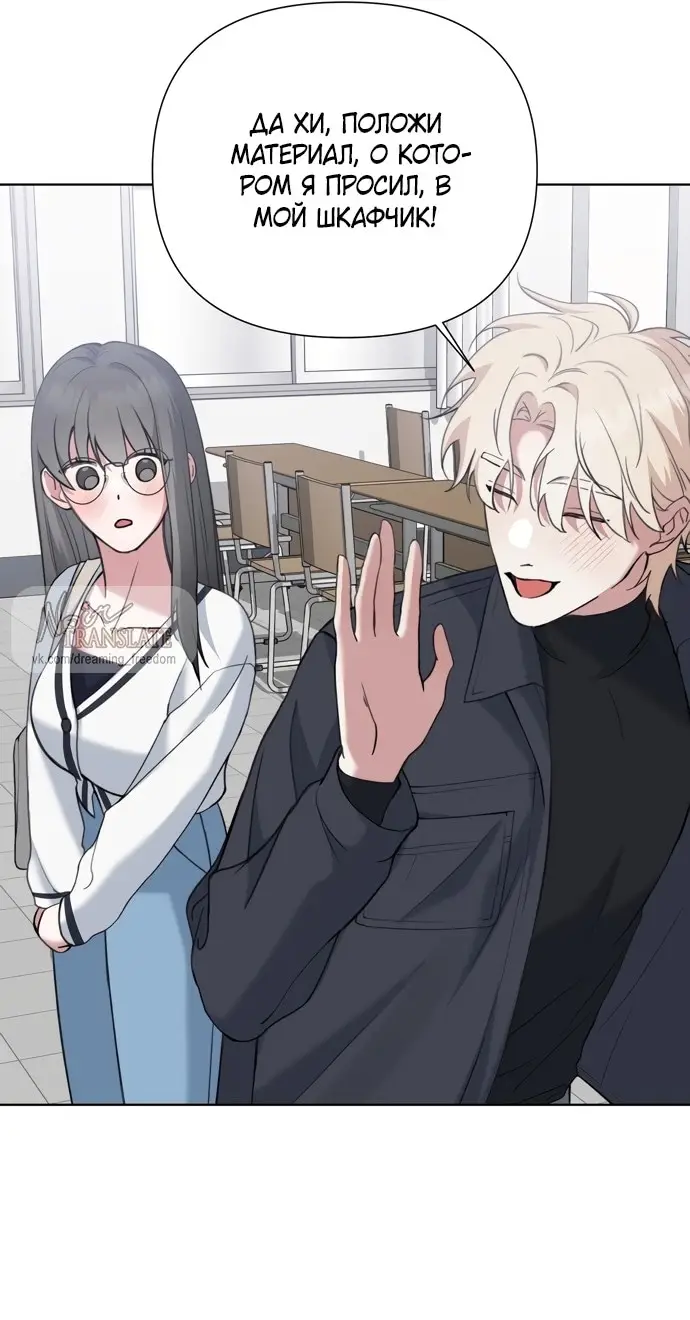 Манга И такое бывает - Глава 14 Страница 39