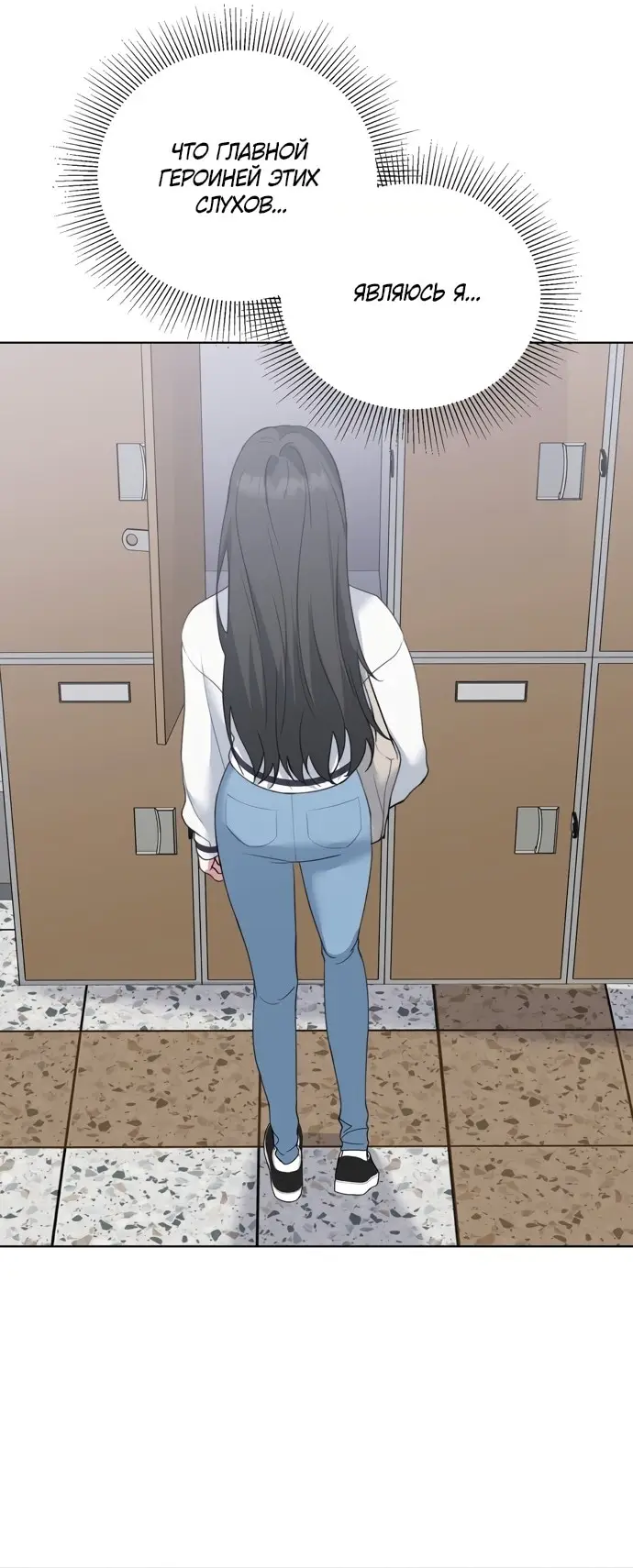 Манга И такое бывает - Глава 14 Страница 45