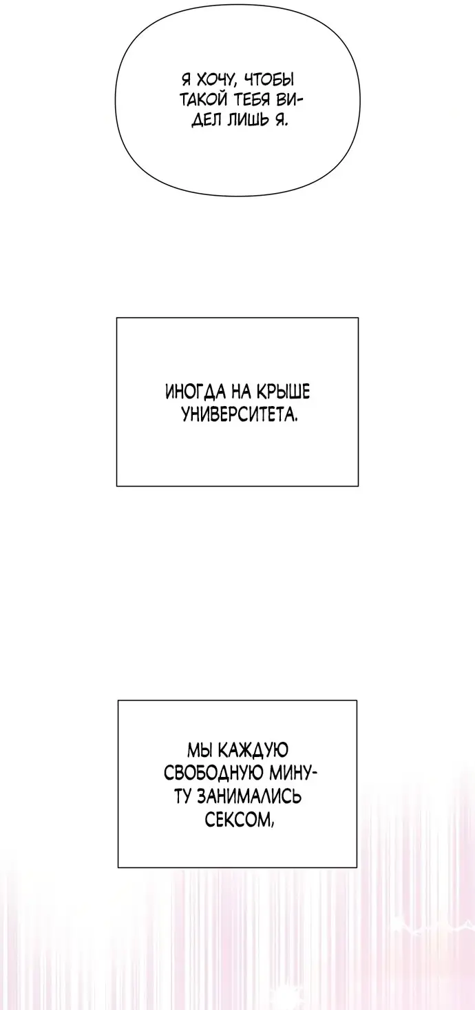 Манга И такое бывает - Глава 14 Страница 22