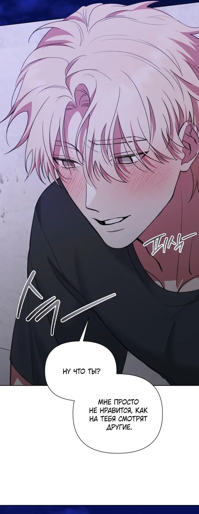 Манга И такое бывает - Глава 14 Страница 20