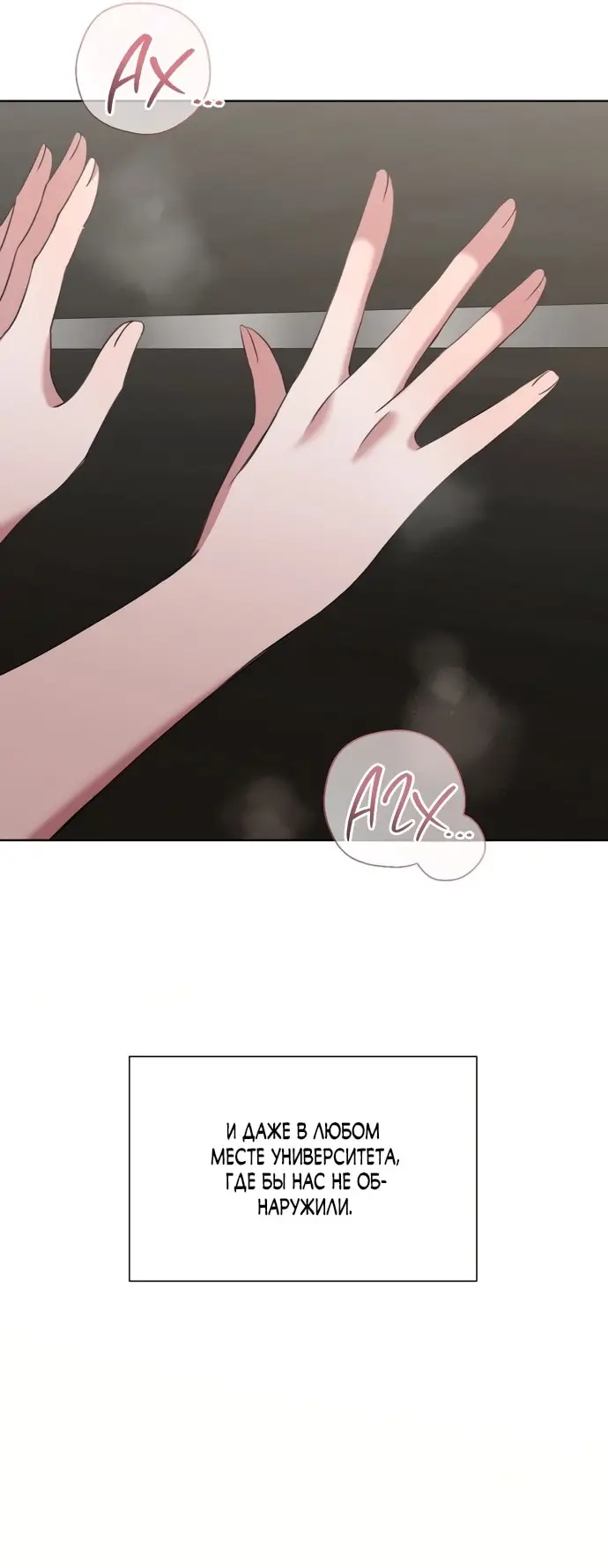 Манга И такое бывает - Глава 14 Страница 3