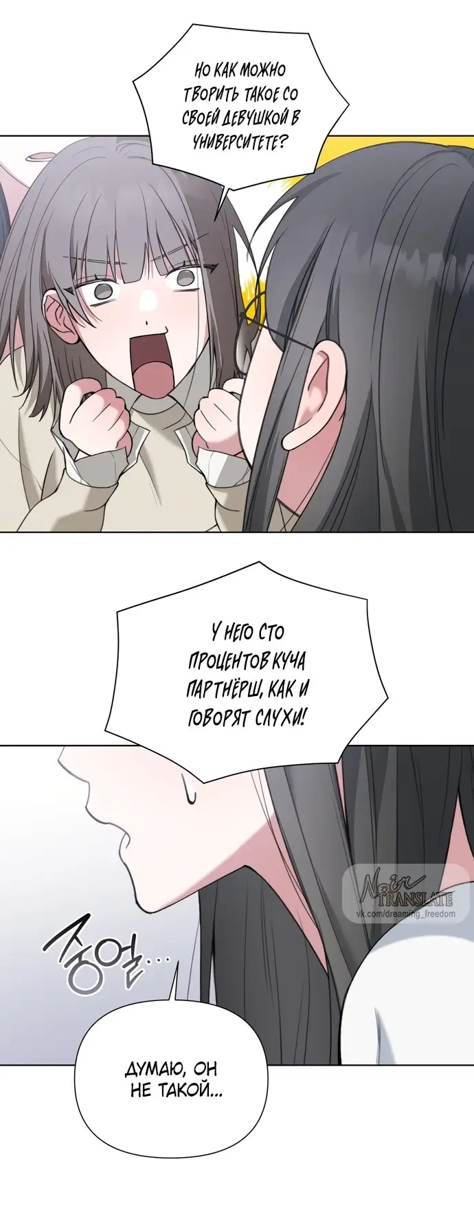 Манга И такое бывает - Глава 14 Страница 32