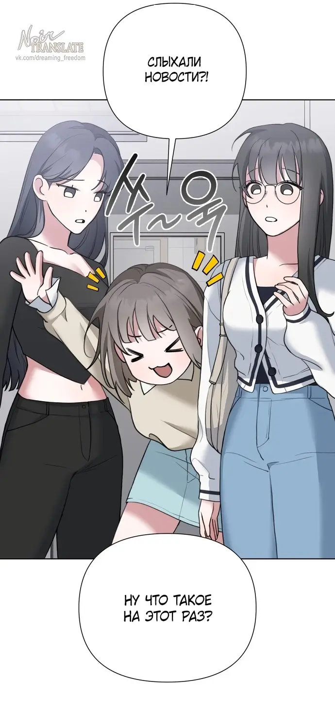 Манга И такое бывает - Глава 14 Страница 26