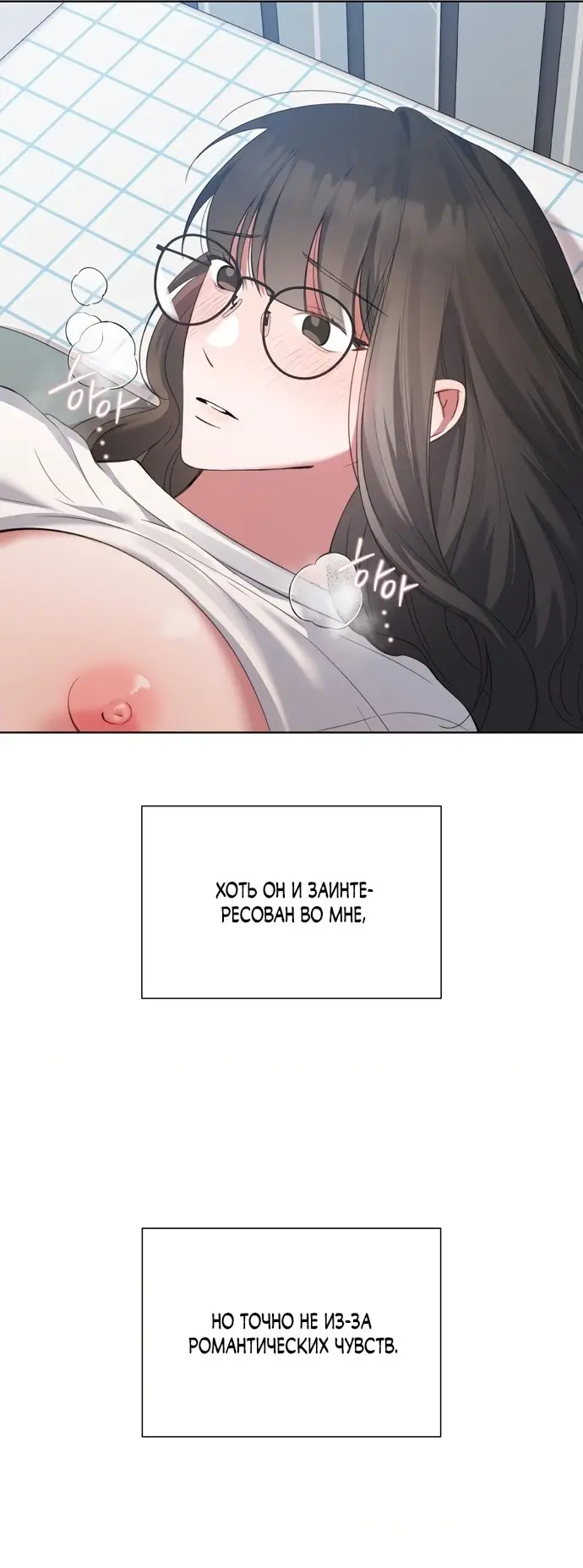 Манга И такое бывает - Глава 13 Страница 4