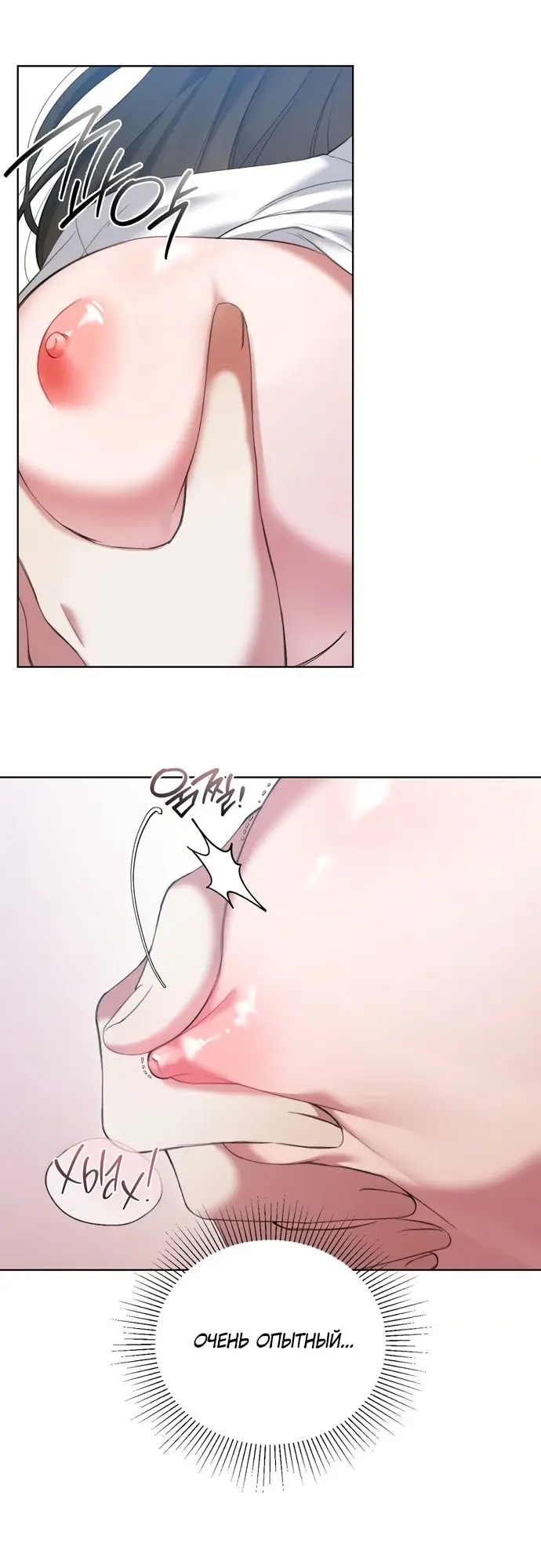 Манга И такое бывает - Глава 13 Страница 2