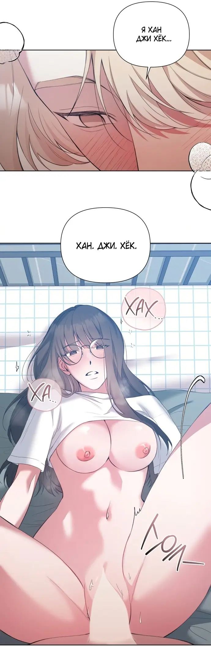 Манга И такое бывает - Глава 13 Страница 37