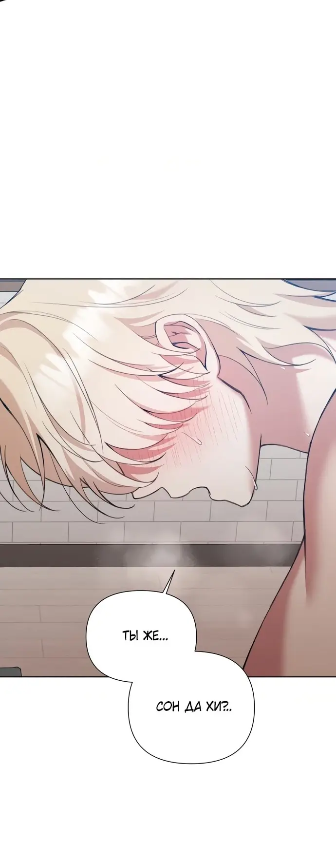 Манга И такое бывает - Глава 13 Страница 35