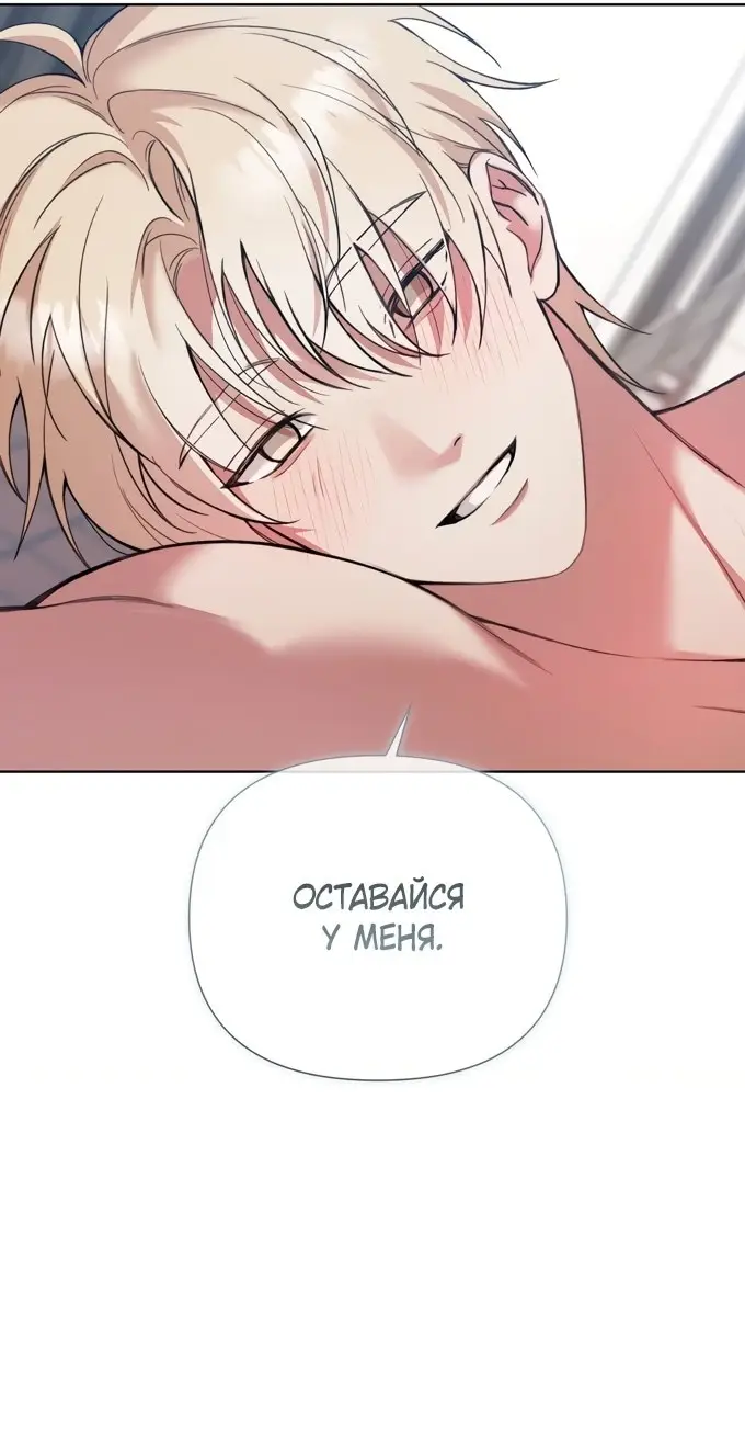 Манга И такое бывает - Глава 13 Страница 50