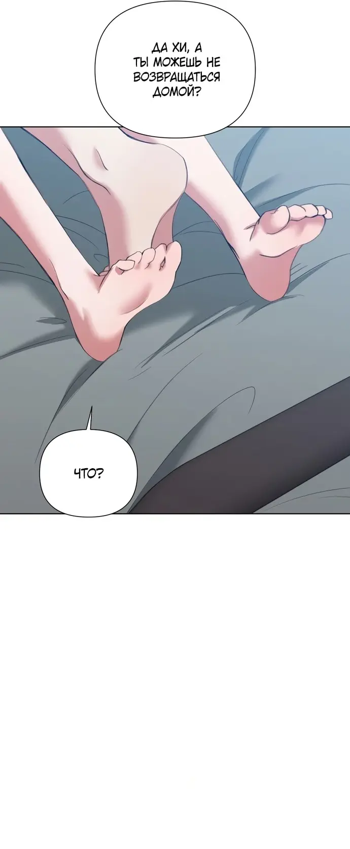 Манга И такое бывает - Глава 13 Страница 48