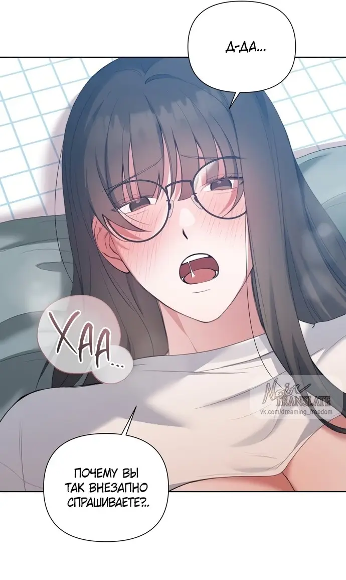 Манга И такое бывает - Глава 13 Страница 36