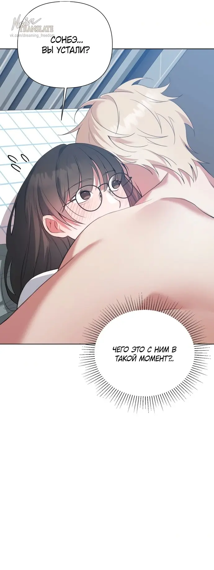 Манга И такое бывает - Глава 13 Страница 47