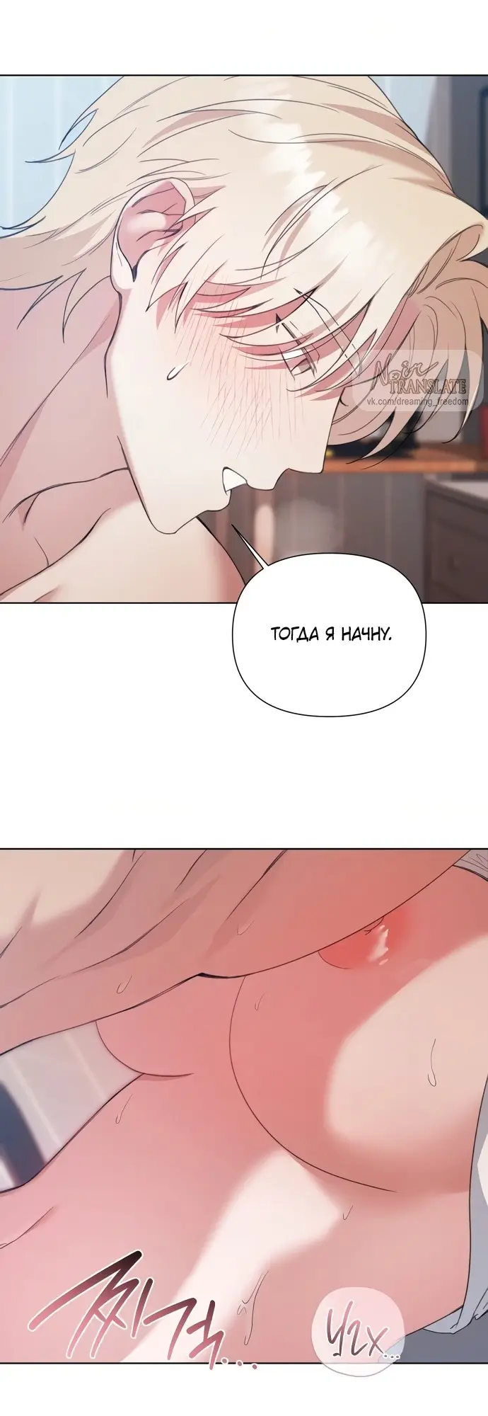 Манга И такое бывает - Глава 13 Страница 29